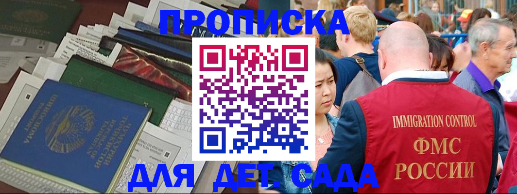 временная регистрация в Медногорске