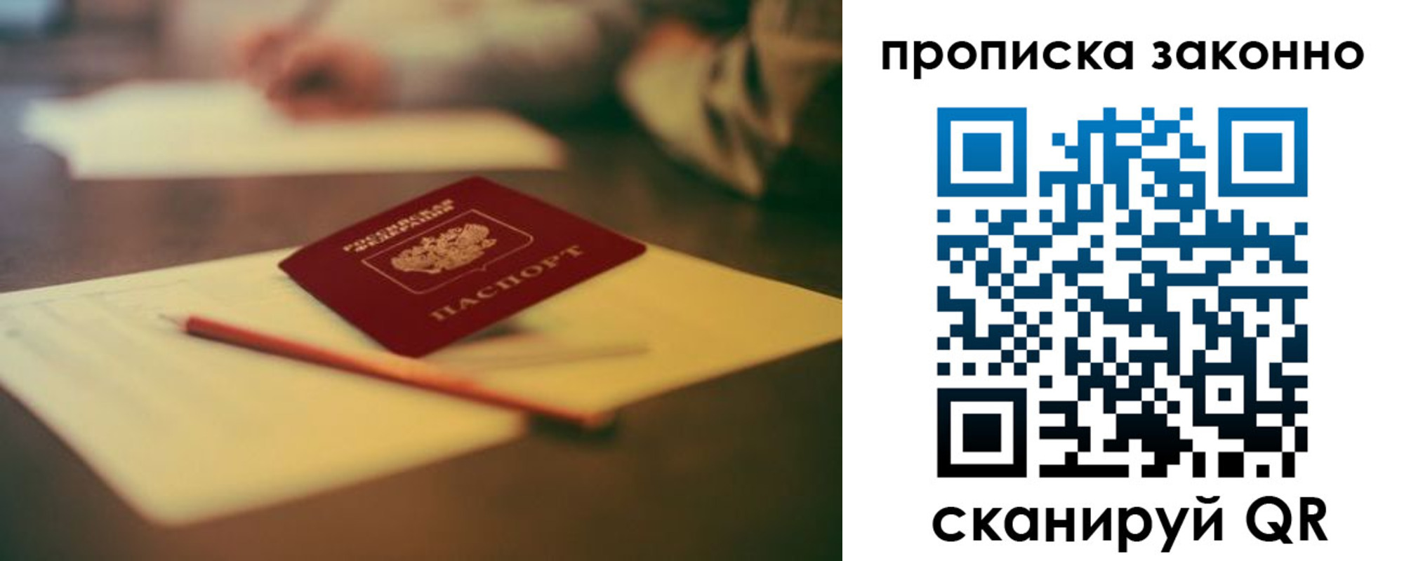 прописка паспорт в Медногорске