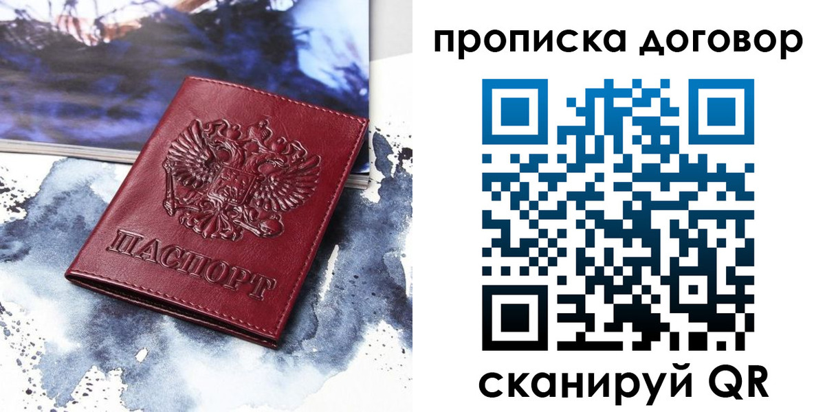 прописка поиск в Медногорске