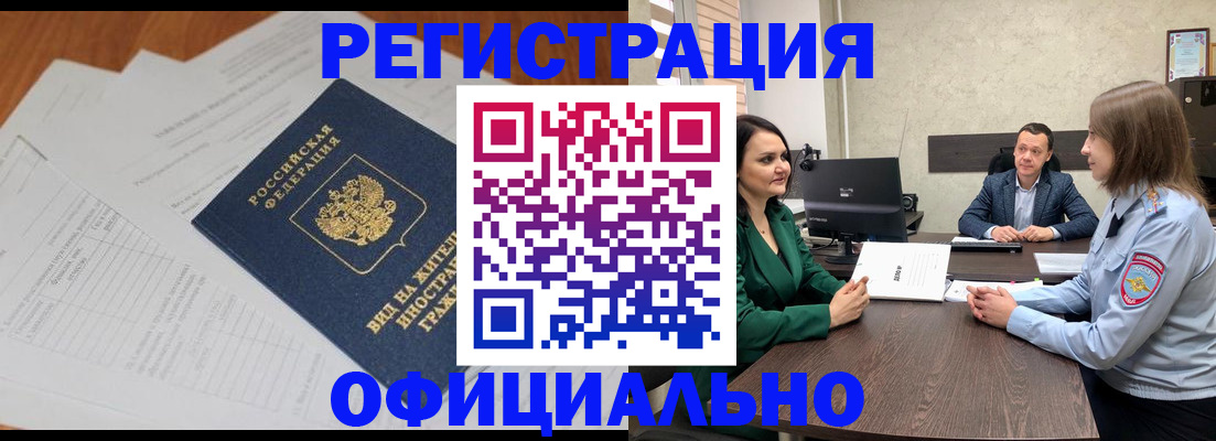 регистрация в Медногорске