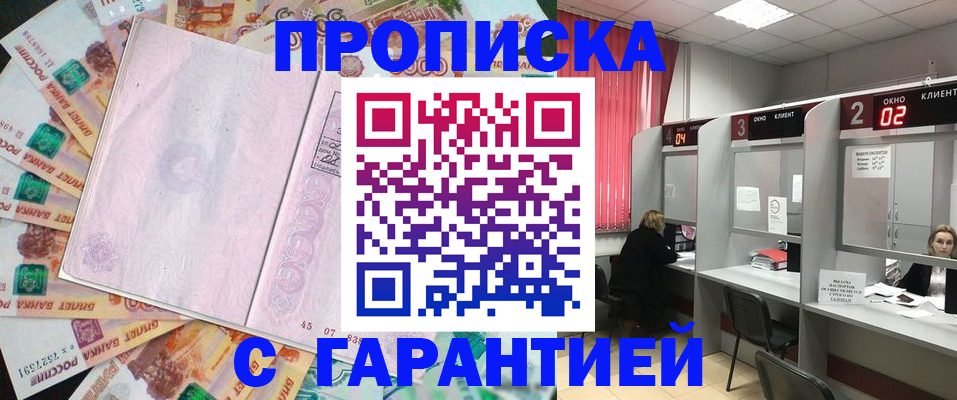 прописка иностранных граждан в Медногорске