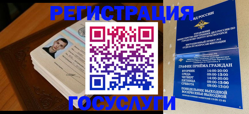 прописка от собственника в Медногорске