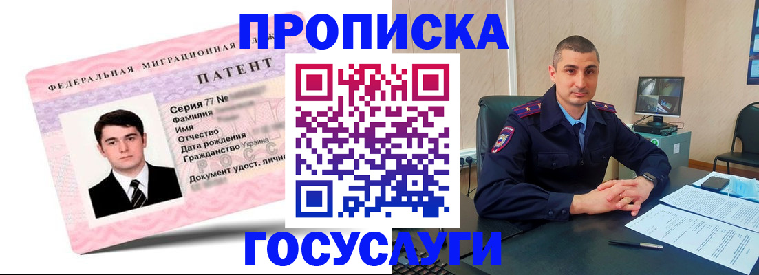 временная регистрация адрес в Медногорске