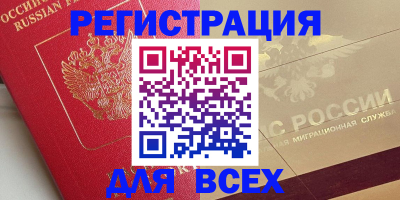 найти адрес прописки в Медногорске
