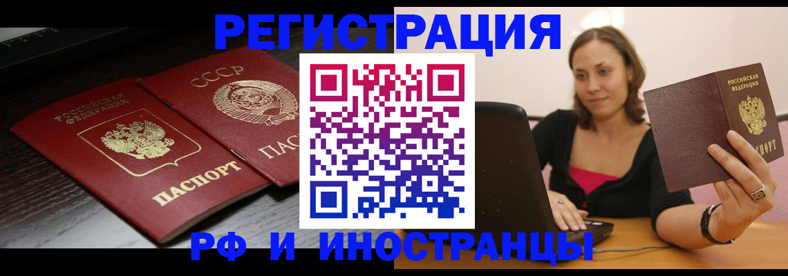 временная регистрация госуслуги в Медногорске