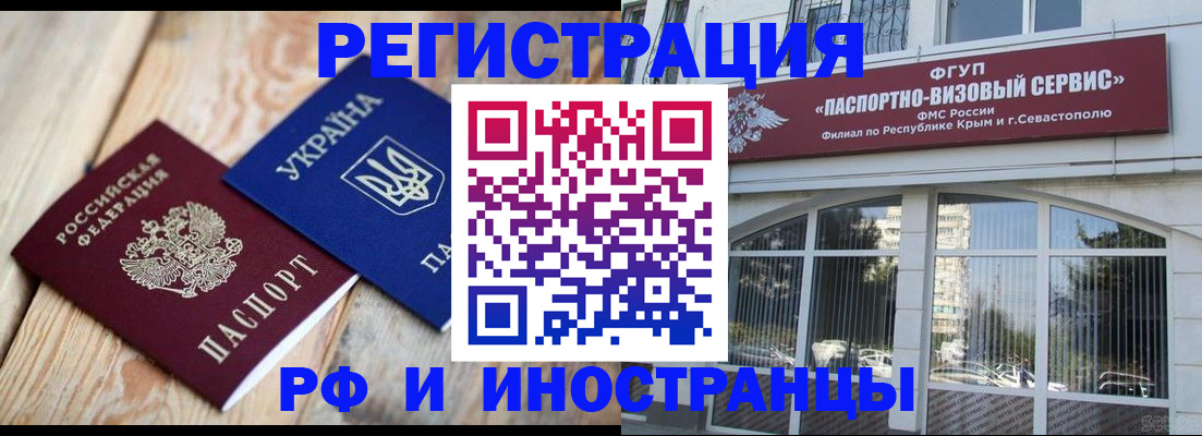 прописка в Медногорске