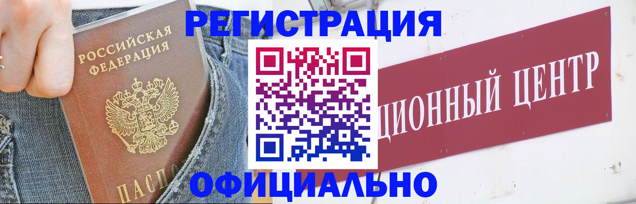 временная регистрация адрес в Медногорске